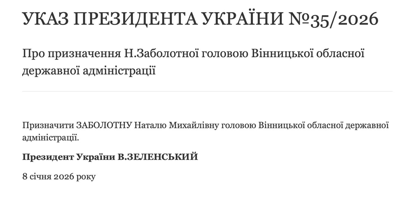 В Украине сменили глав четырех ОВА: указы Зеленского